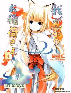 我家有個狐仙大人 13-24集(完) 日語發音 繁體中文語言字幕版(動畫影片完整版)(DVD版)(<a href="/tag/卡通/" target="_blank" style="font-size:13px;color:blue">卡通</a>)(適用任何家用DVD播放機)