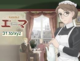 英國戀物語 艾瑪 第二季 01-13集(完) 日語發音 80%繁體中文+20%簡體中文語言字幕版(DVD版)(<a href="/tag/卡通/" target="_blank" style="font-size:13px;color:blue">卡通</a>)(適用任何家用DVD播放機)